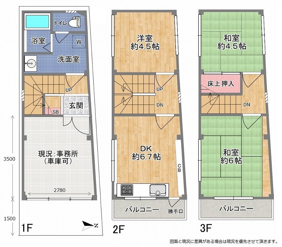 宮町2間取
