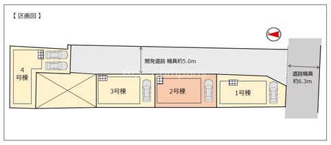 2区画