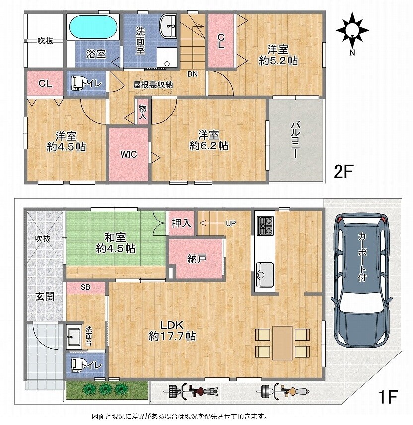青山町5間取