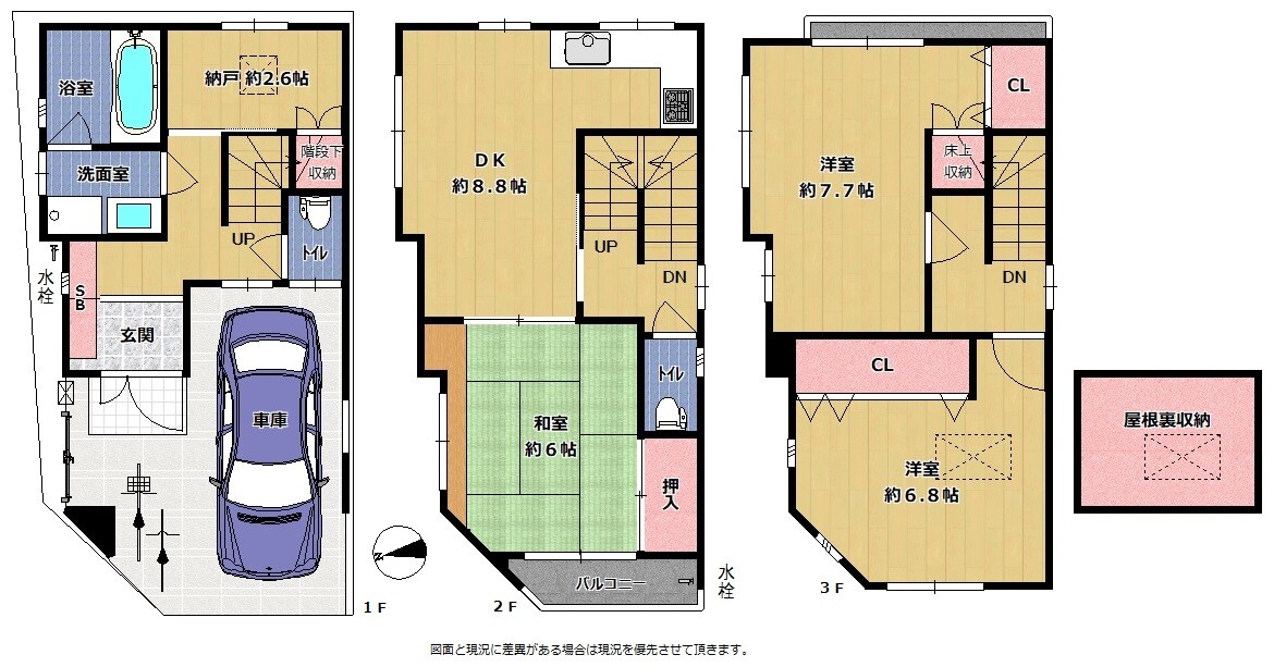 喜連6間取