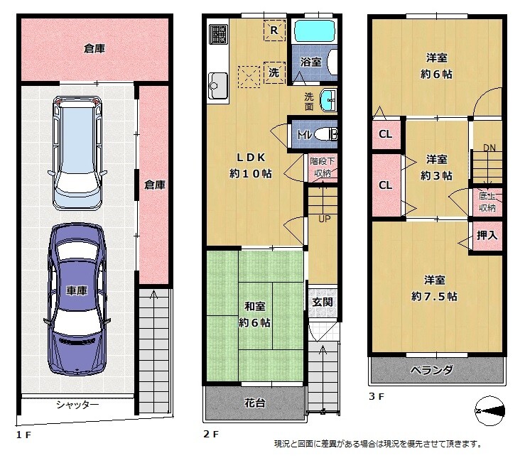 喜連東5　間取