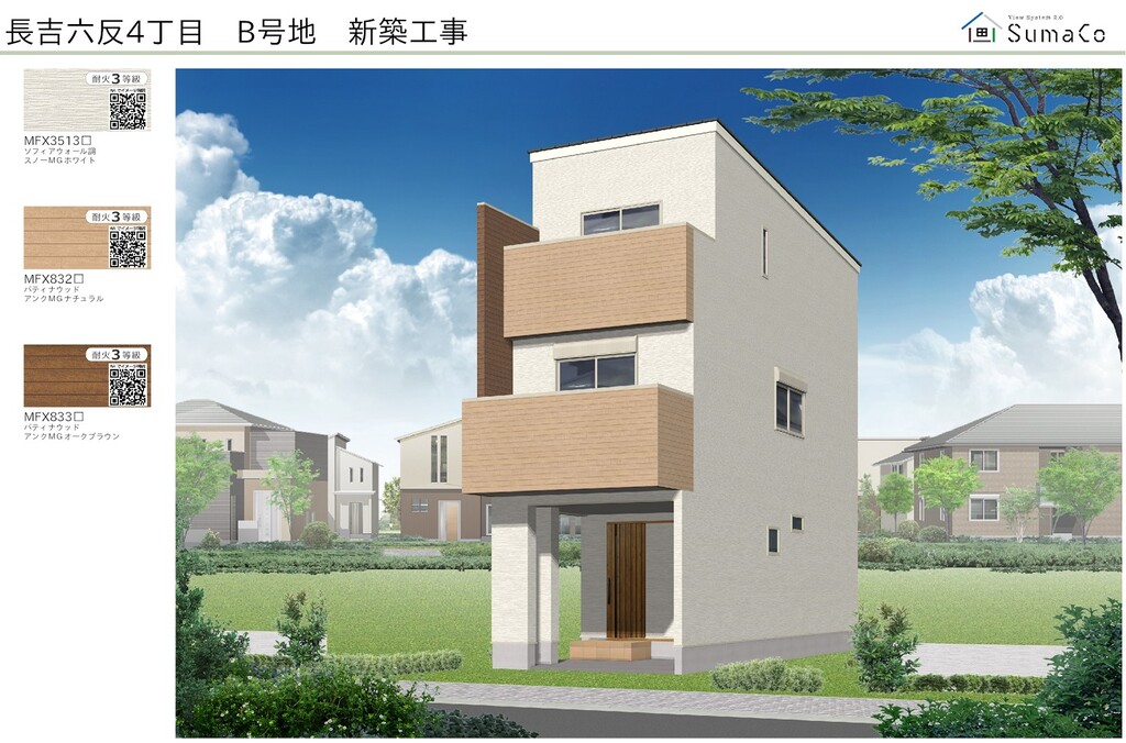 六反B　パース