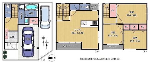 喜連5間取