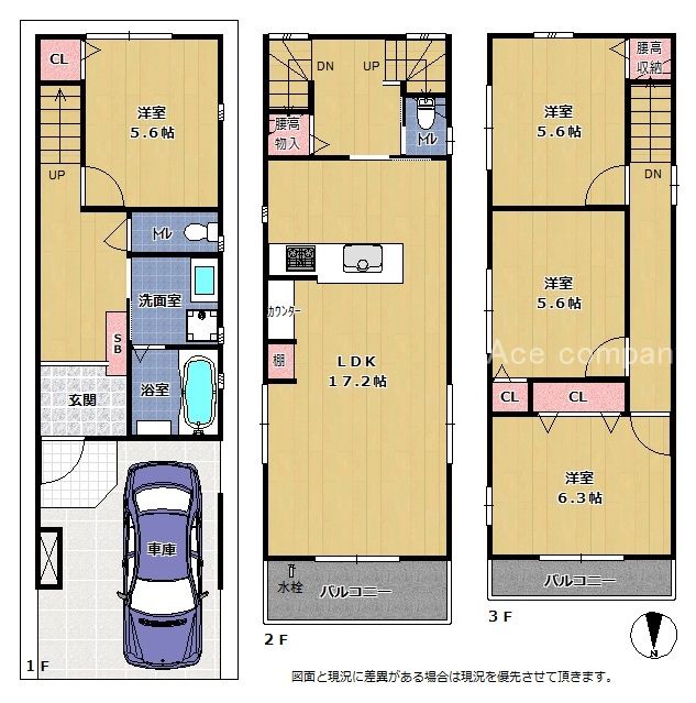 三国　間取