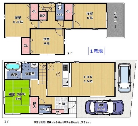 1号地 間取