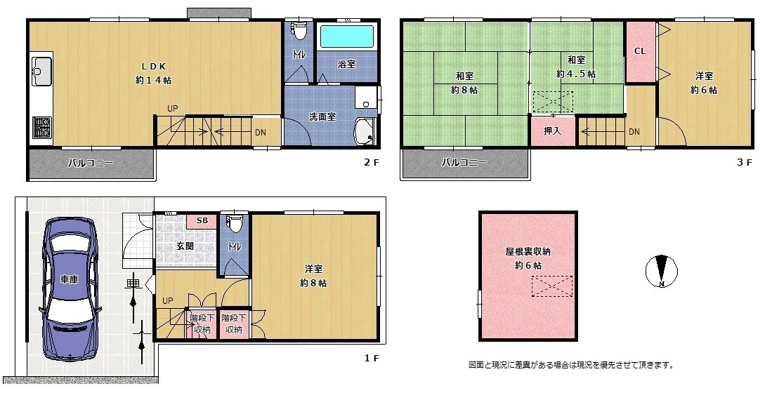 平野南 間取