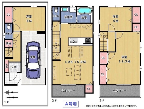 A間取