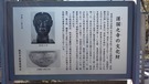 護国之寺案内板
