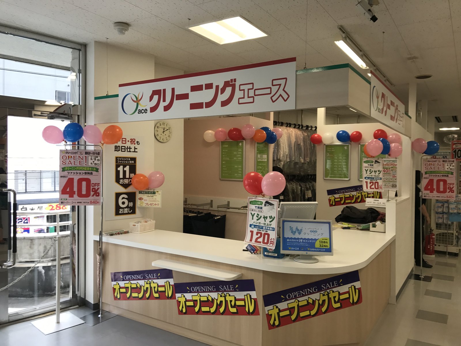 エースランドリー｜公式ブログ