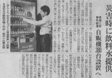 自販機