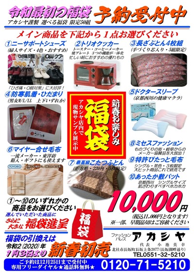 Ê¡ÂÞ¥Á¥é¥·¡¡2020ǯ¿·½ÕÍÑ