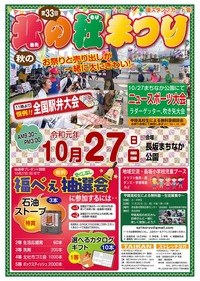 北の杜まつり チラシ1 20191027