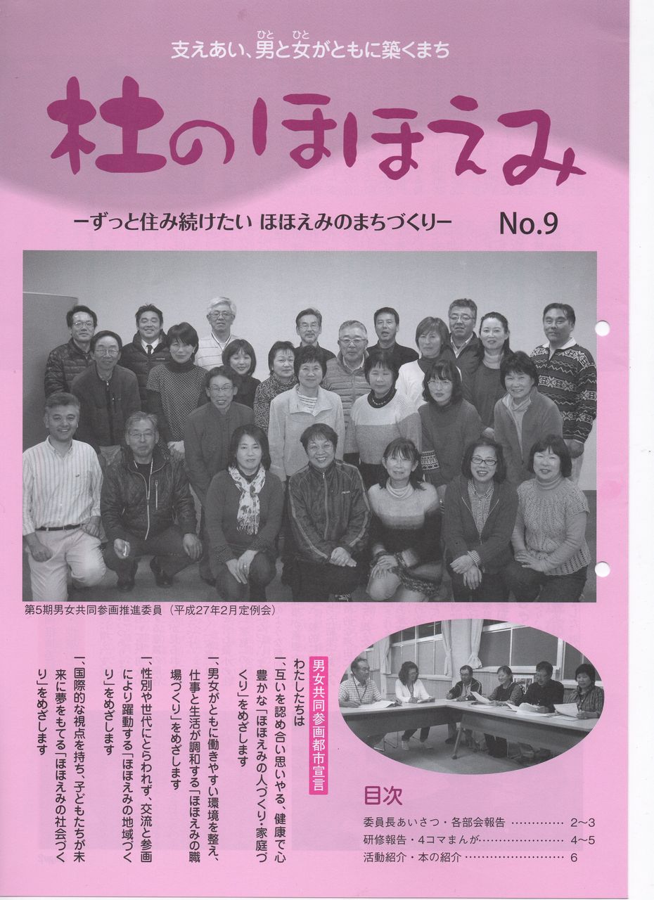 山梨県出身の人物一覧