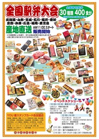 北の杜まつり チラシ2 20191027