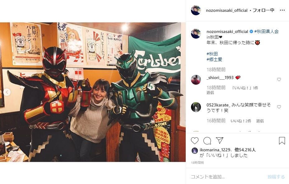 2chまとめ 佐々木希 秋田県人会でご当地ヒーローとゴキゲンな笑顔 女性アーティスト 女性バンドまとめサイト 2chまとめ 佐々木希 秋田県人会でご当地ヒーローとゴキゲンな笑顔 女性アーティスト 女性バンドまとめサイト