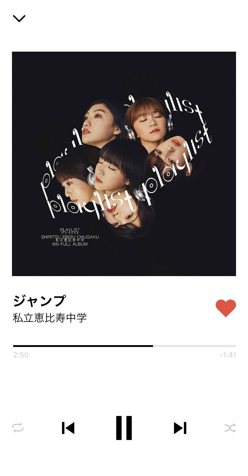 私立恵比寿中学 石塚ひゅーい提供曲を先行配信 女性アーティスト 女性バンドまとめサイト