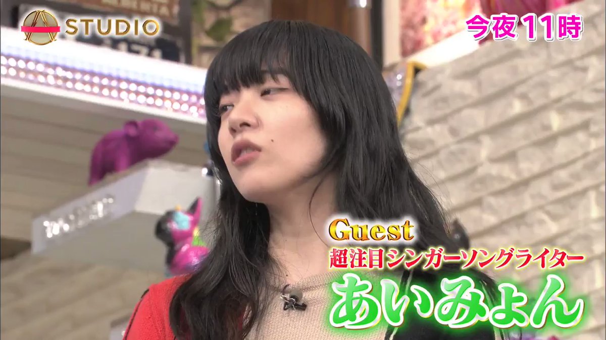 あいみょん 代々木公園の切り株で 菅田将暉とのコラボ曲を作る 女性アーティスト 女性バンドまとめサイト