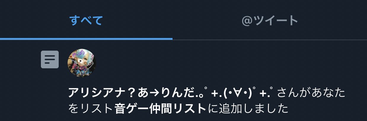 Twitterまとめ あーりん 君が好きだと叫びたい カバー 配信リリース 女性アーティスト 女性バンドまとめサイト Twitterまとめ あーりん 君が好きだと叫びたい カバー 配信リリース 女性アーティスト 女性バンドまとめサイト