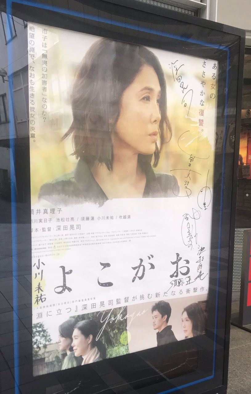筒井真理子主演 映画 よこがお に潜む恐怖の正体 女性アーティスト 女性バンドまとめサイト
