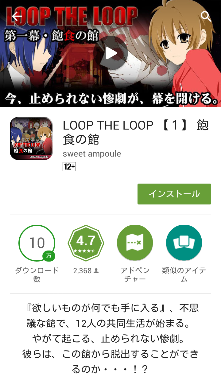 Loop The Loop アプリ紹介 Love The Life You Live Live The Life You Love Loop The Loop アプリ紹介 Love The Life You Live Live The Life You Love