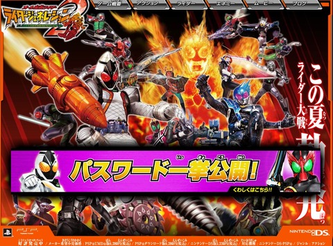 B!] DS/PSP『オール仮面ライダー ライダージェネレーション2