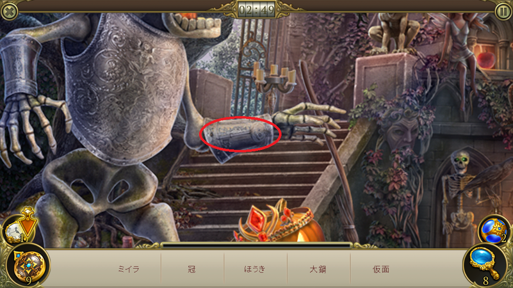 タイトルはそのうち考えます Hidden City カボチャの鍵編