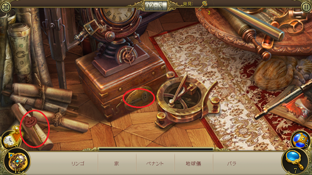 Hidden City 収集家の家 ランプ
