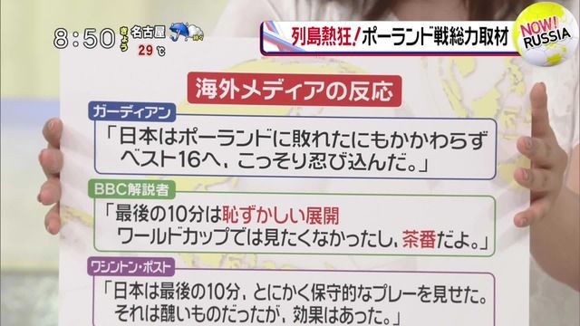 海外「日本サッカー代表はサムライとして情けなくないの？」