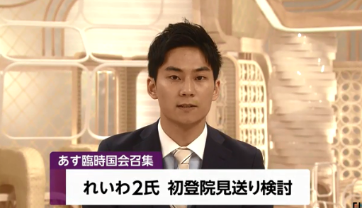 【働くと重度訪問介護が受けられない】年収２０００万円のれいわ新選組の当選議員、費用負担の問題が解決してもサボりを検討ｗｗｗｗｗｗｗｗｗｗ