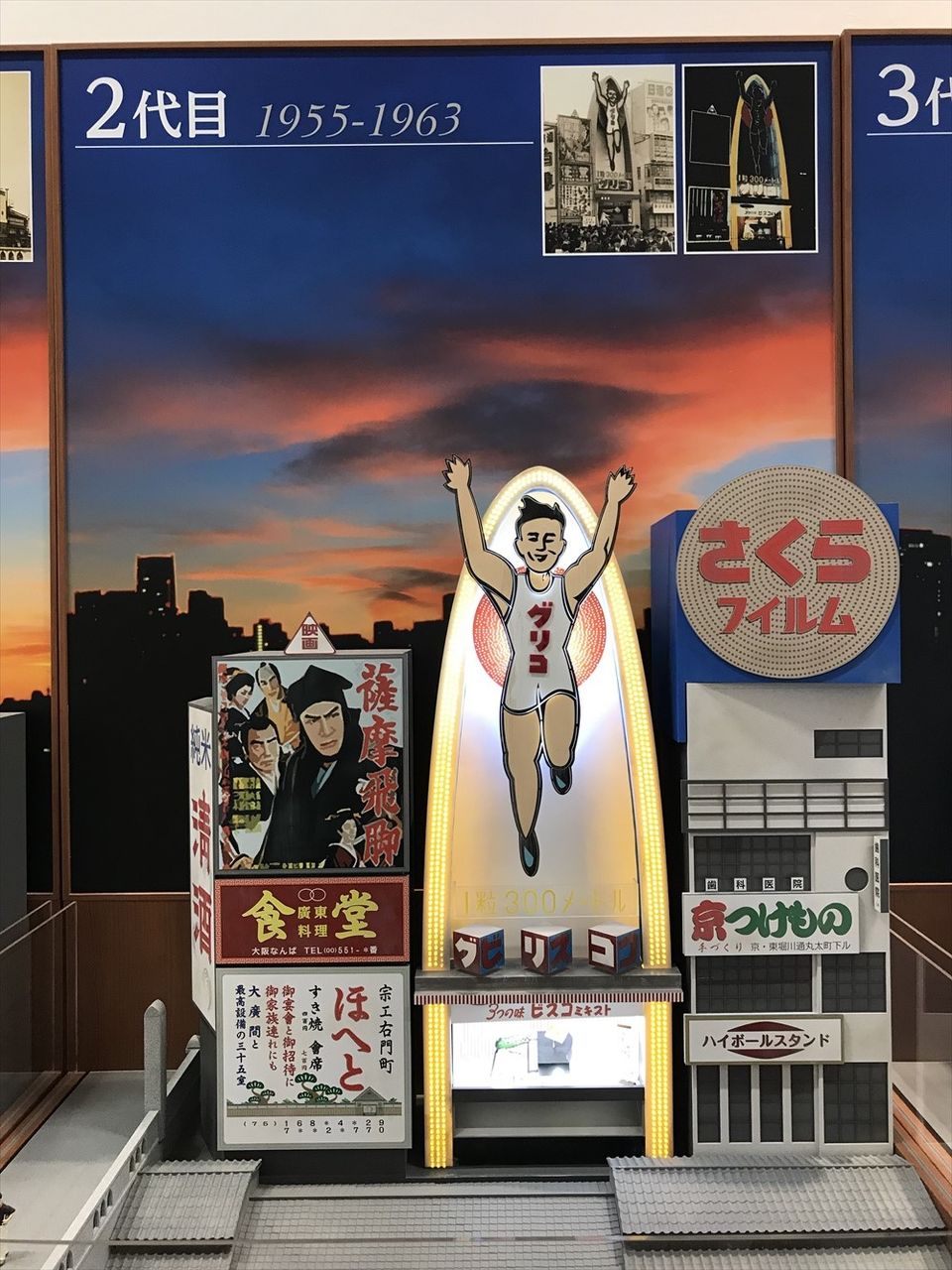 グリコ と言えば 道頓堀のネオン看板でしょ 8月日 その3 Acha S Diary グリコ と言えば 道頓堀のネオン看板でしょ 8月日 その3 Acha S Diary