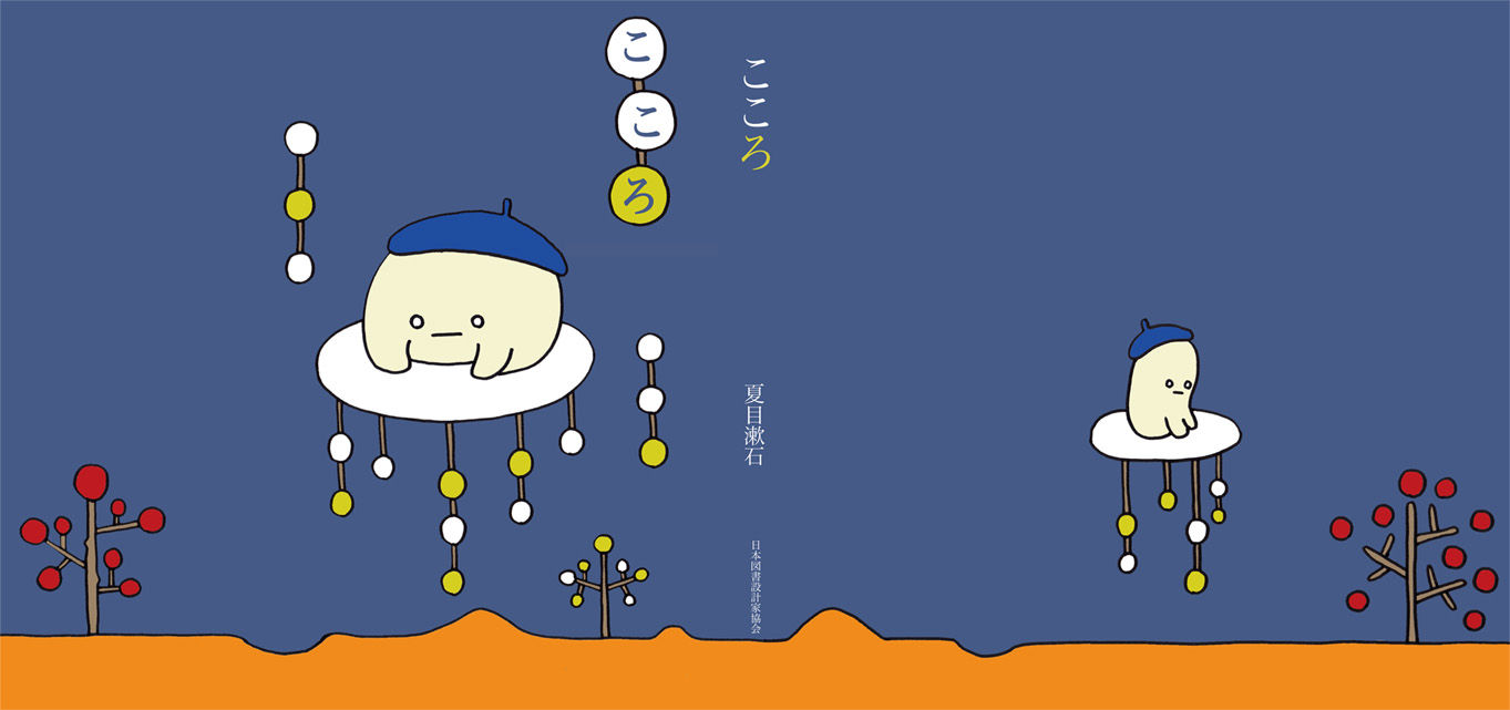 東京装画賞 ロニーニ日記