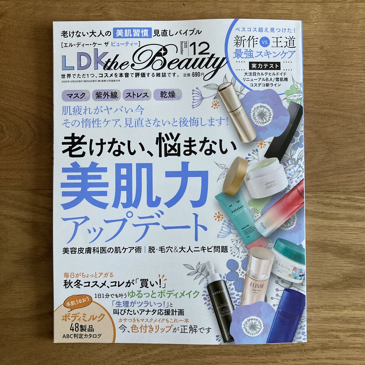 Ldk The Beauty ロニーニ日記 Ldk The Beauty ロニーニ日記
