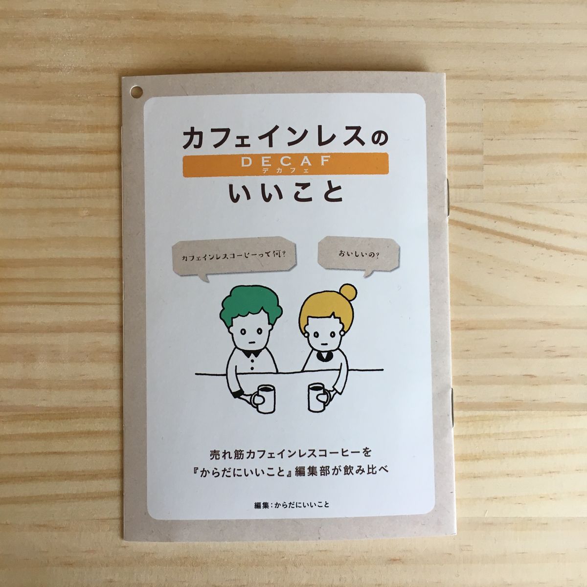 Ucc カフェインレスコーヒー ロニーニ日記