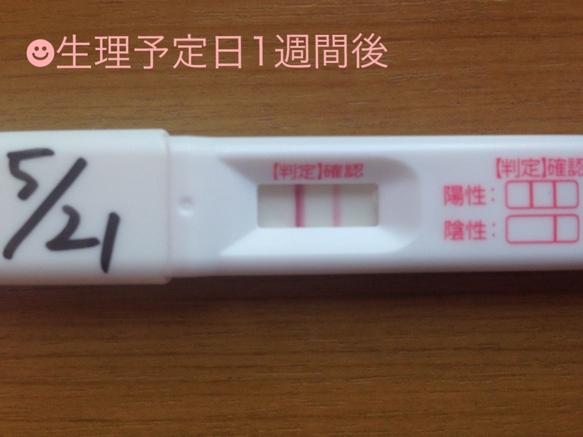 陰性 ドゥーテスト 生理予定日 妊娠検査薬で陰性でしたが。。。