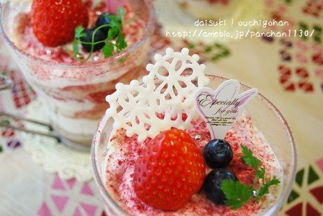 だいすき!おうちごはん