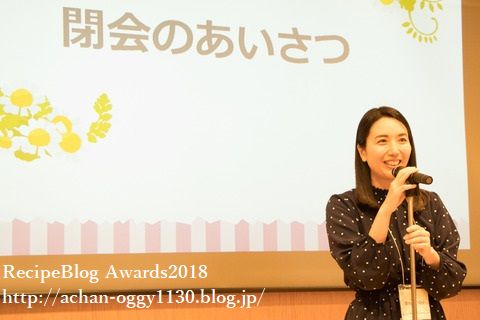 event20181109i