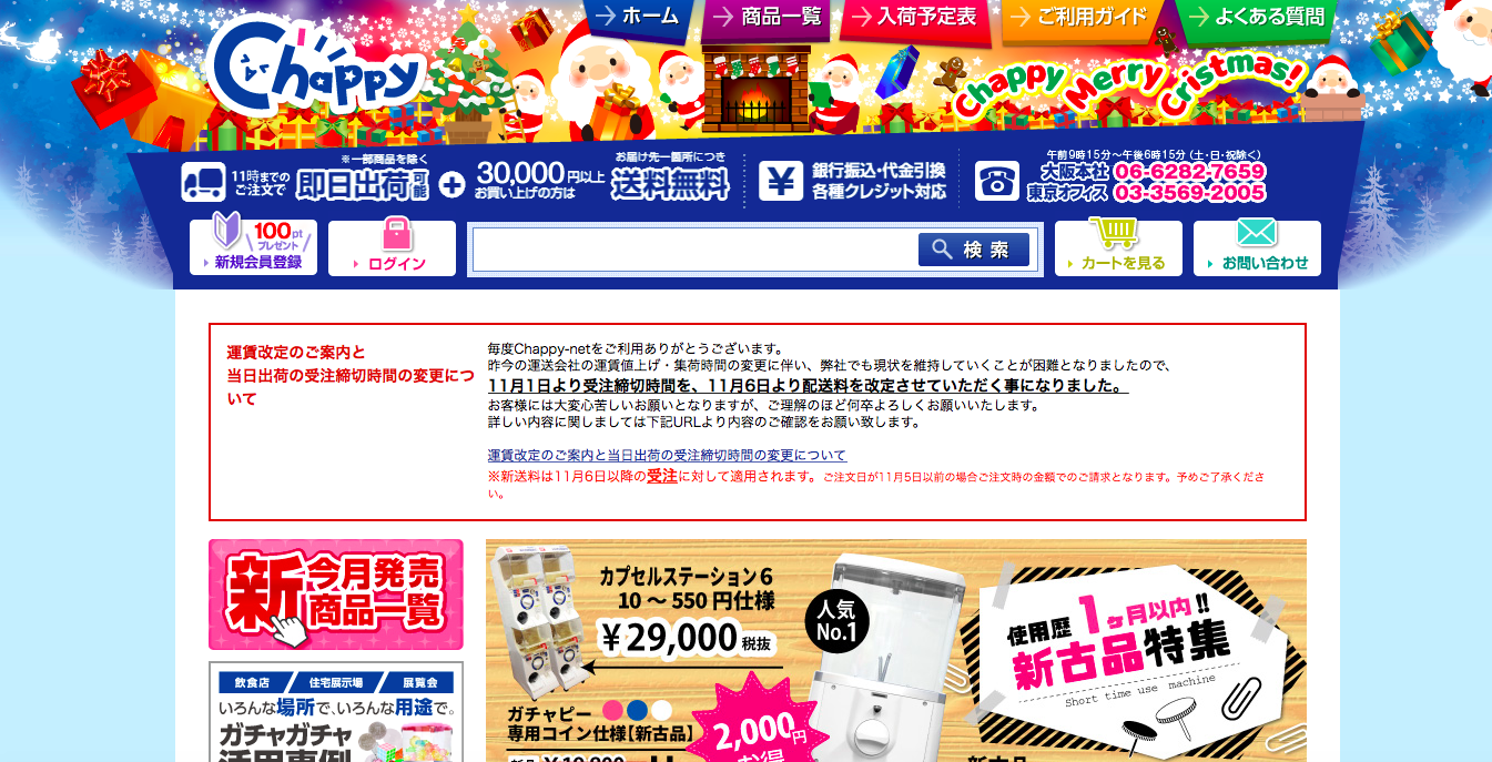 業種別考察 ガチャガチャ卸しオーナーになってみようと仮定して Achikoruのfcビジネス 仮想通貨ブログ