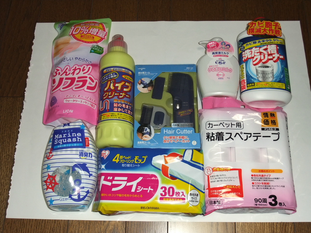 今夜の買物 Megaドン キホーテ 厚木 本厚木 遠近両用