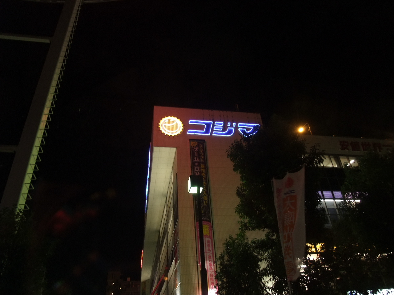 今夜の買物 コジマ ｎｅｗ梶ヶ谷 梶が谷 遠近両用