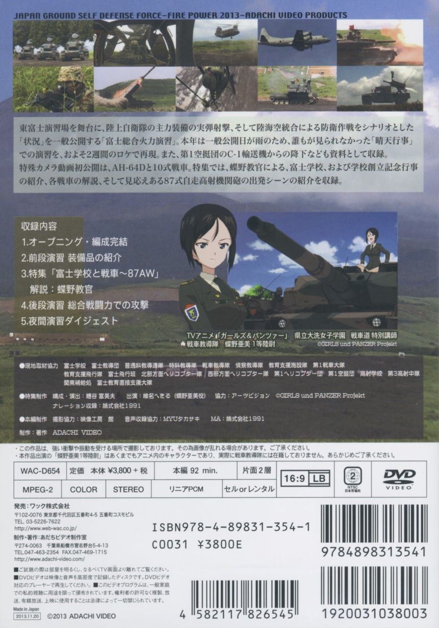 ガルパン ゲームのpv公開 秋山殿に続き総火演dvdに蝶野教官の解説がwww あんこうニュース