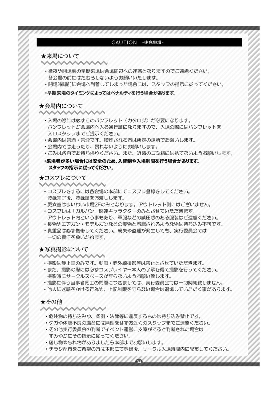 ガルパン 大洗で開催される同人誌即売会 セーラー服と戦車道 Drei 関連ツイートまとめ あんこうニュース ガルパン 大洗で開催される同人誌即売会 セーラー服と戦車道 Drei 関連ツイートまとめ あんこうニュース