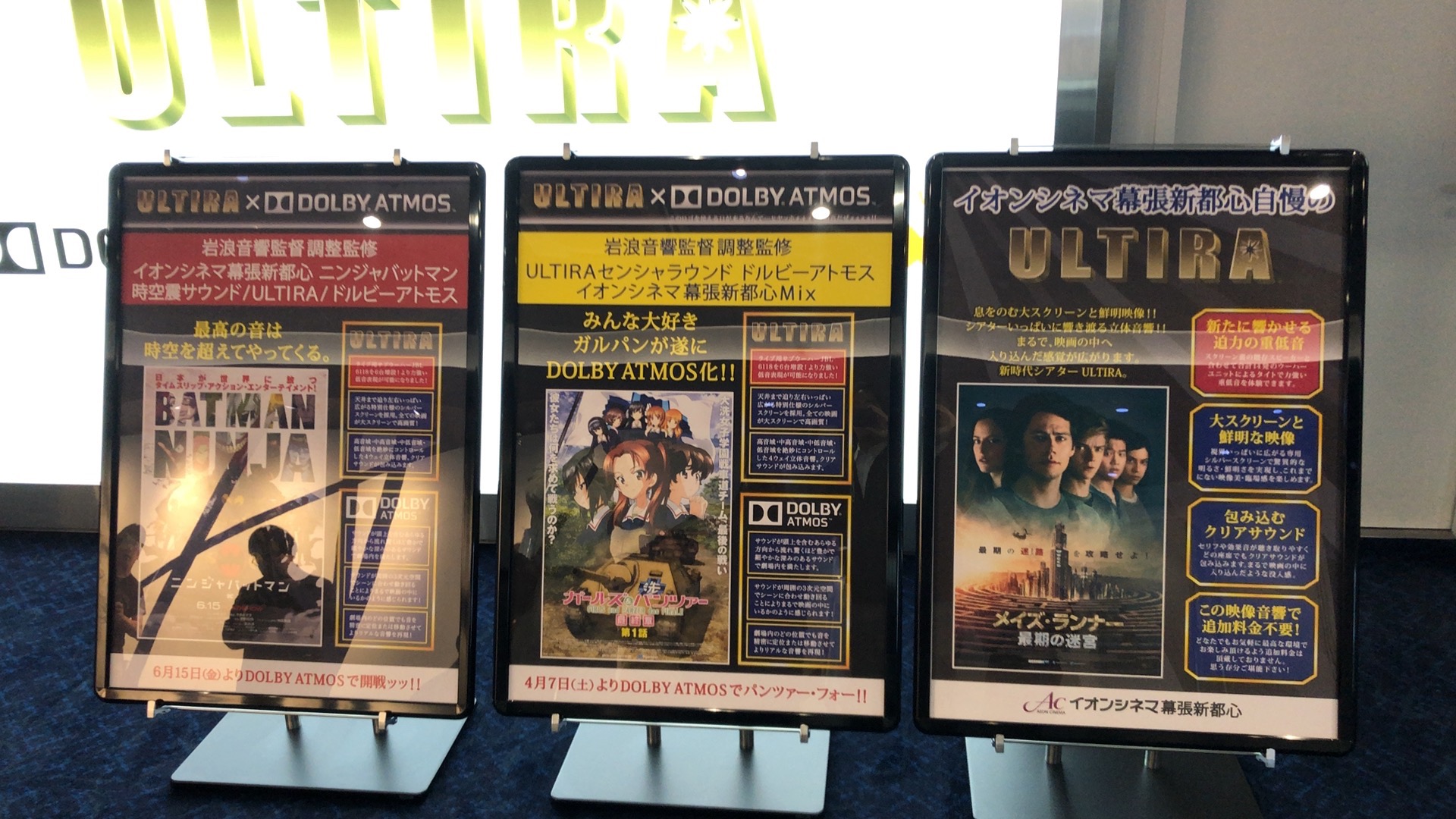 ガルパン 空席以外は満席 最後くらいは言わせねえよと343の座席を物好き達が埋め尽くす Ac幕張新都心 支配人引継式 に参加してきました あんこうニュース ガルパン 空席以外は満席 最後くらいは言わせねえよと343の座席を物好き達が埋め尽くす Ac幕張新都心 支配人引継式 に参加してきました あんこうニュース