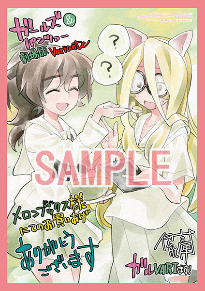 ガルパン 8 23発売のコミック 劇場版variante 第2巻店舗別の特典イラストなどが公開に あんこうニュース ガルパン 8 23発売のコミック 劇場版variante 第2巻店舗別の特典イラストなどが公開に あんこうニュース