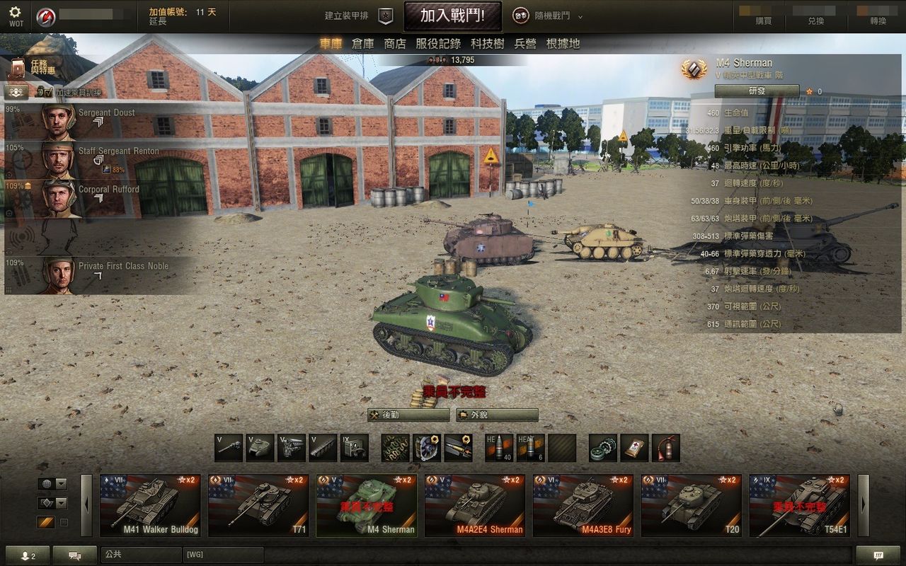 ガルパン World Of Tanksのインストーラ付き ガルパンスペシャルパック9 6 が公開 あんこうニュース