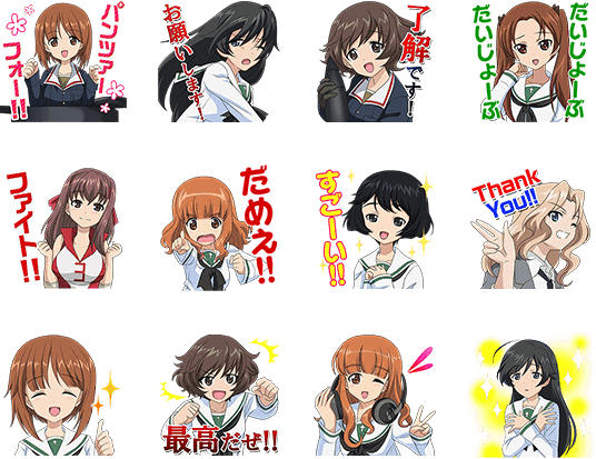 ガルパン Lineスタンプ配信開始 各キャラの名台詞がスタンプで楽しめる ほか あんこうニュース ガルパン Lineスタンプ配信開始 各キャラの名台詞がスタンプで楽しめる ほか あんこうニュース