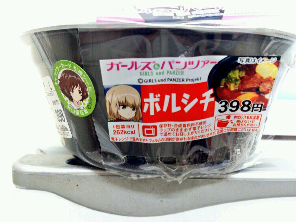 ガルパン サークルkサンクスフェアもラストイニング おまえらチョビの壁紙dlも忘れるなよ あんこうニュース ガルパン サークルkサンクスフェアもラストイニング おまえらチョビの壁紙dlも忘れるなよ あんこうニュース