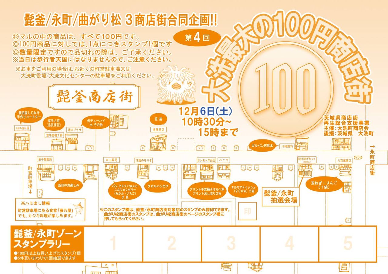 ガルパン 100円商店街にアッサムさん誕生会も 週末の大洗イベント情報まとめ あんこうニュース ガルパン 100円商店街にアッサムさん誕生会も 週末の大洗イベント情報まとめ あんこうニュース