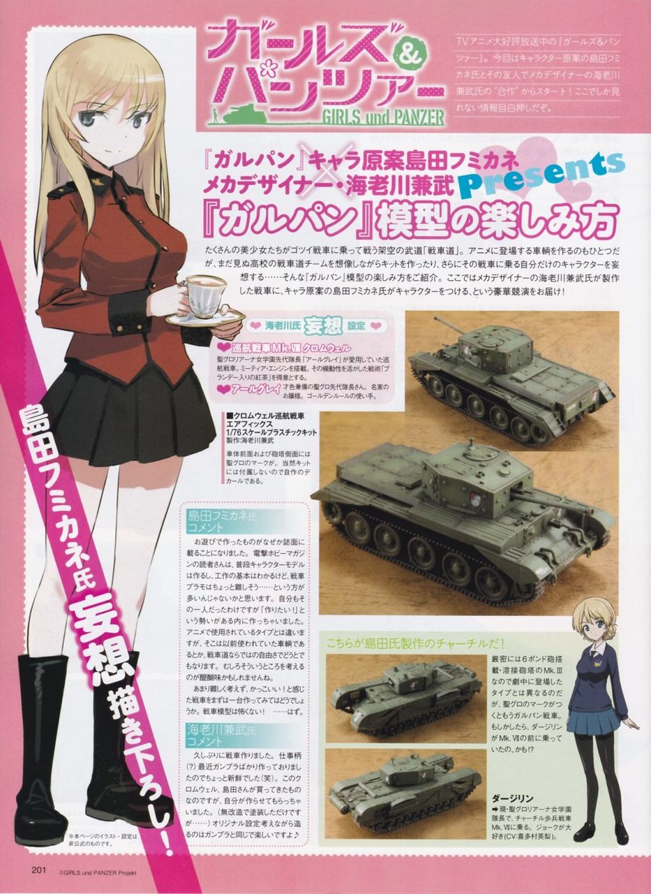 ガルパン ダー様はなぜこんなにも愛らしいのか考えてたらいつの間にか夜が明けてた あんこうニュース ガルパン ダー様はなぜこんなにも愛らしいのか考えてたらいつの間にか夜が明けてた あんこうニュース