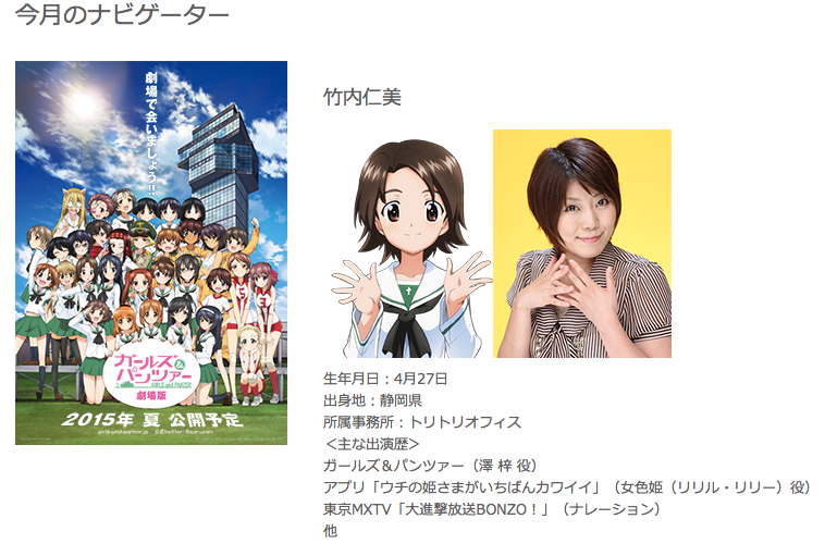 ガルパン ラジオ うさぎさんチーム 訓練中 第2回は澤梓役の竹内仁美さんと宇津木優季役 山岡ゆりさん 公式情報 あんこうニュース ガルパン ラジオ うさぎさんチーム 訓練中 第2回は澤梓役の竹内仁美さんと宇津木優季役 山岡ゆりさん 公式情報 あんこうニュース