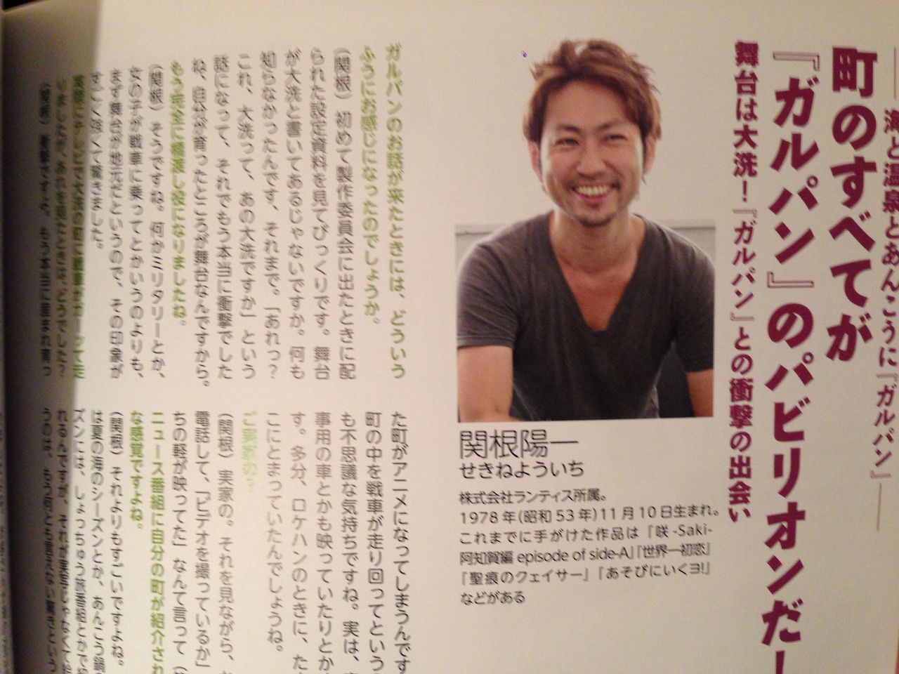 ガルパン 大洗ガルパン トラベル ガイド ガルパン聖地巡礼の手引き レビュー あんこうニュース